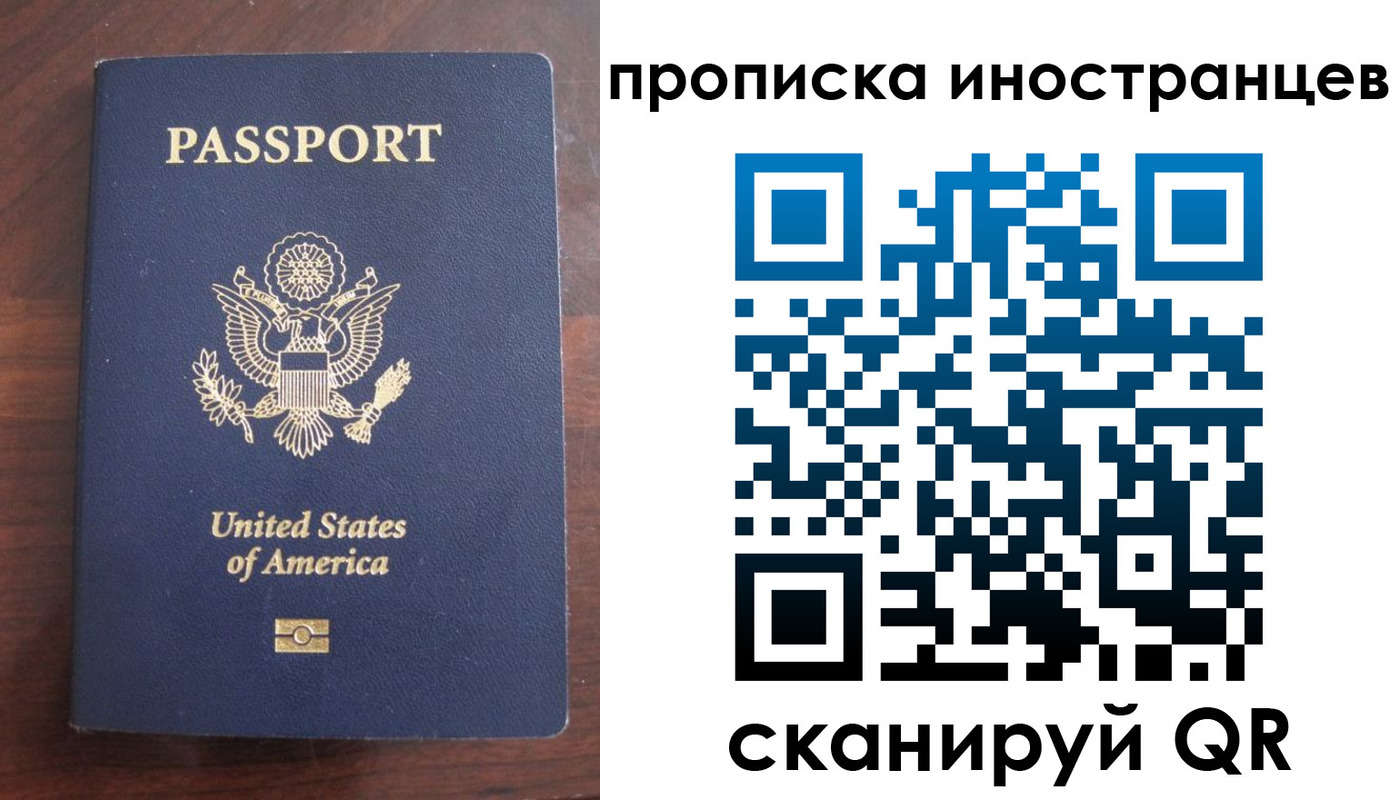 прописка гарантия в Райчихинске