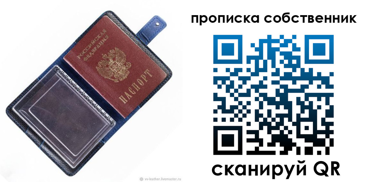 временная регистрация недорого в Райчихинске