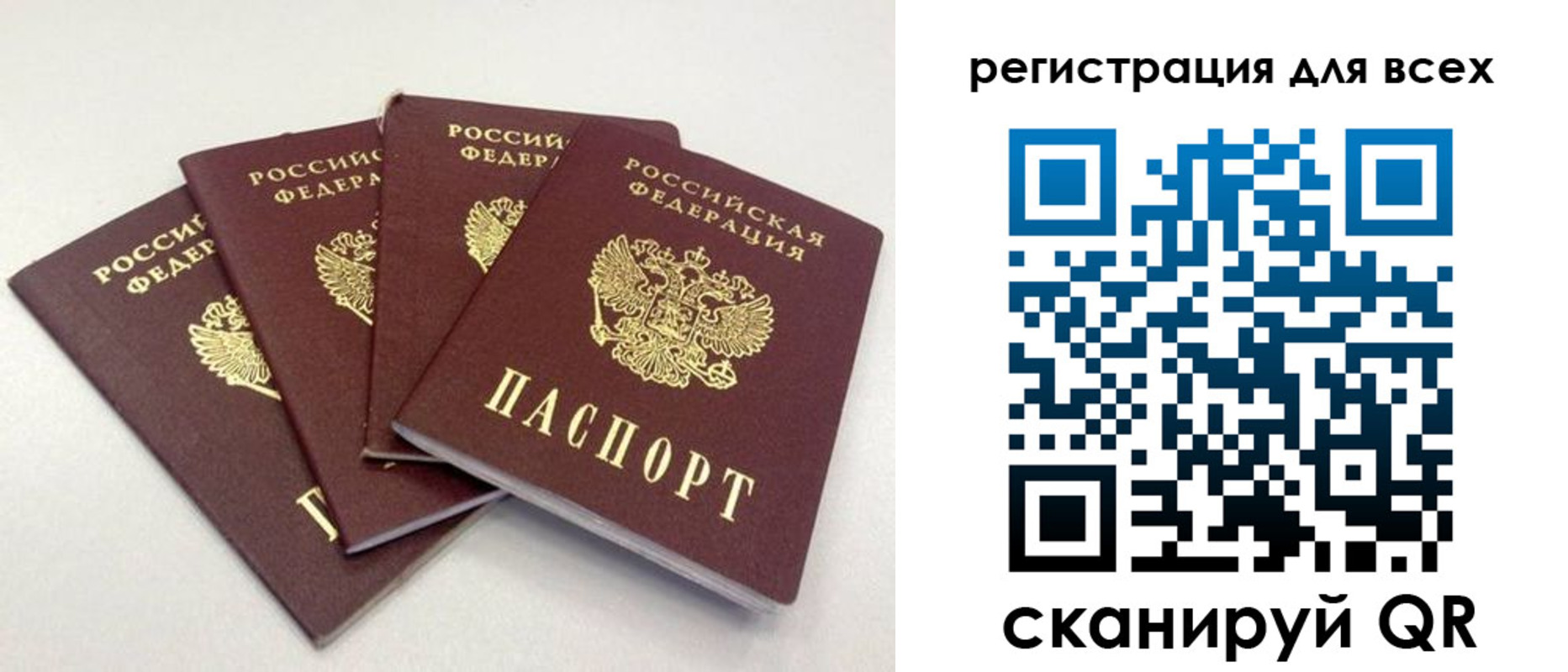 прописка законно в Райчихинске
