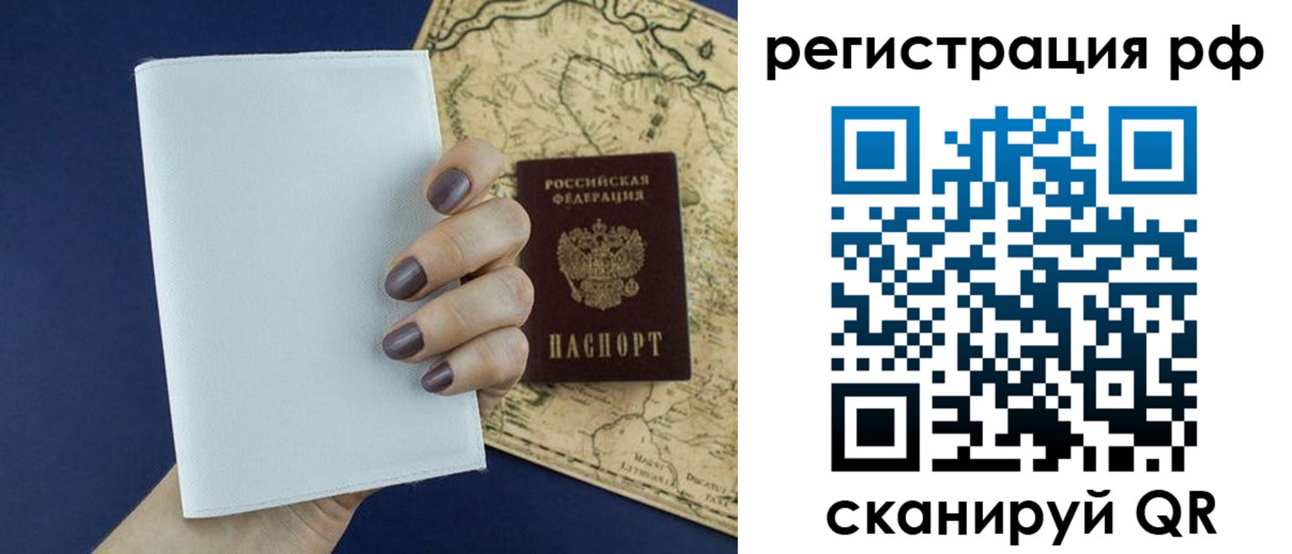 найти адрес прописки в Райчихинске