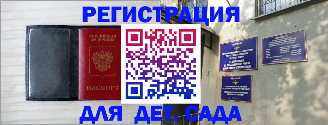 прописка регистрация в Райчихинске