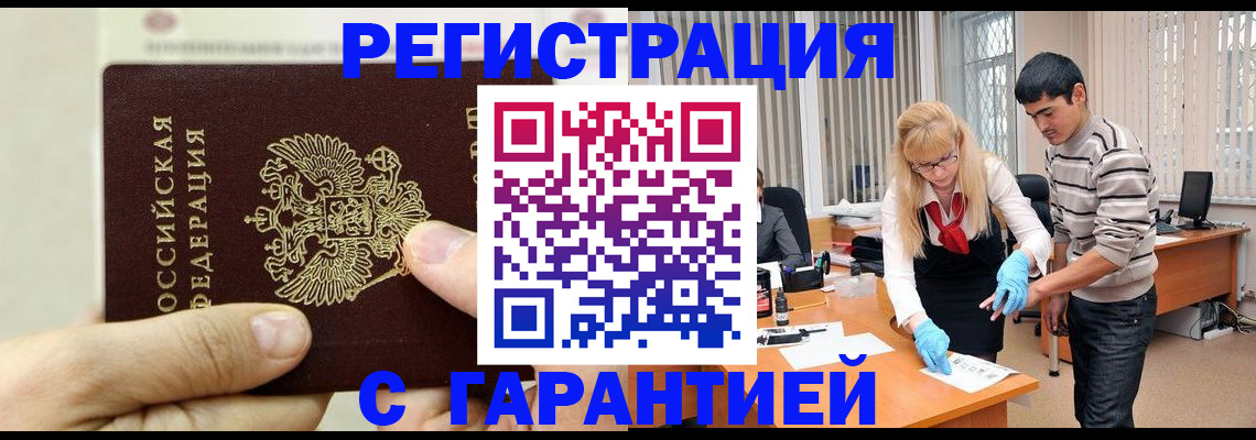 пропишу в квартире в Райчихинске